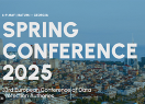 L'APDCAT participa a la Spring Conference 2025